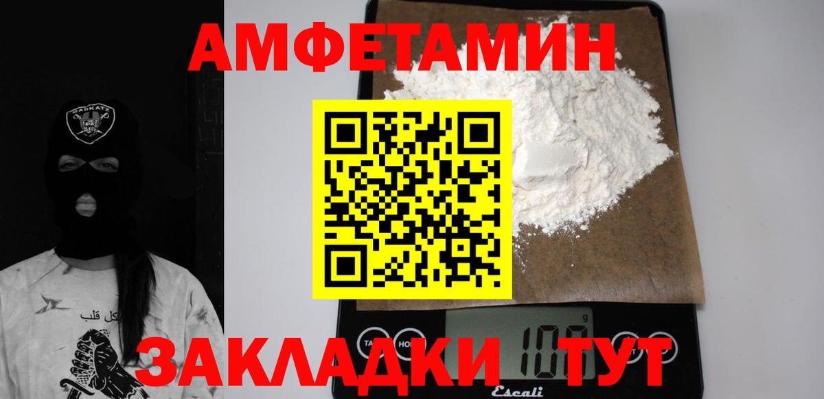 АМФ 97%  Вход с VPN  Лесозаводск 
