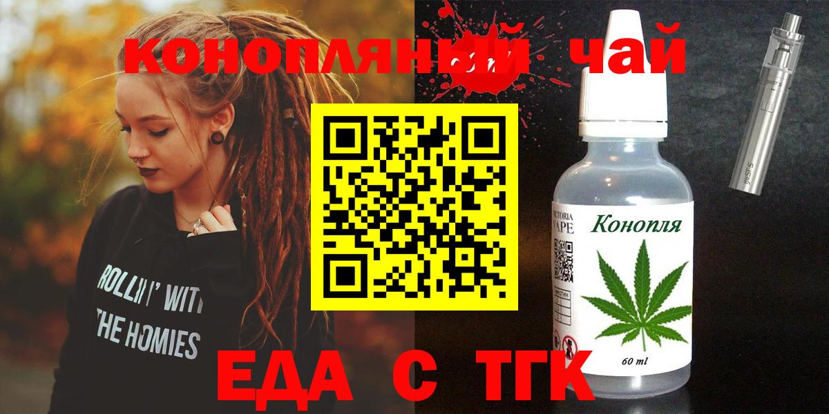 Лесозаводск  Cannafood марихуана  Вход с VPN 