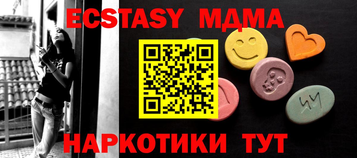 Ecstasy  ЭКСТАЗИ XTC  Вход с VPN  Лесозаводск  мега маркетплейс  Ecstasy 300 mg 