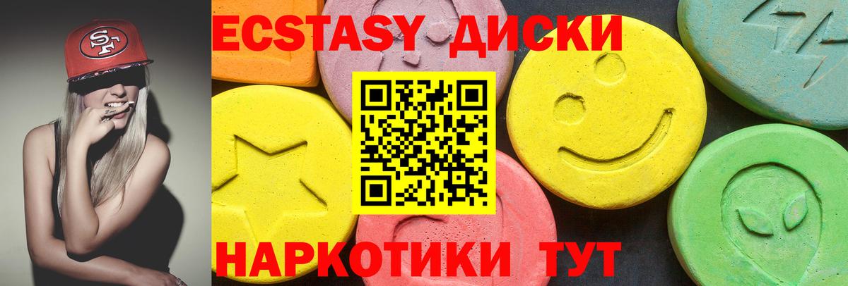 ЭКСТАЗИ круглые Лесозаводск