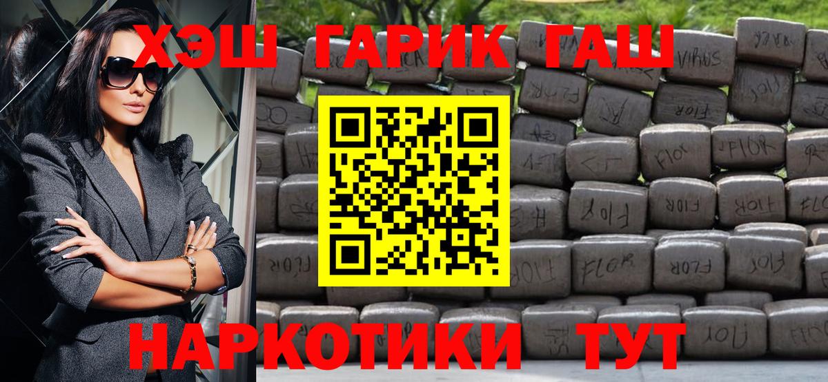 ГАШ убойный Лесозаводск
