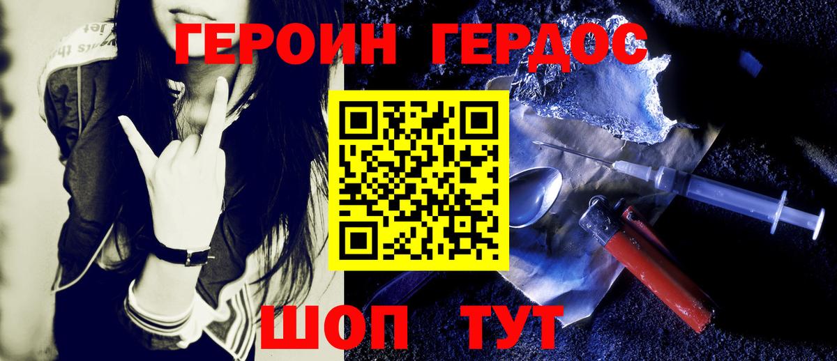 Героин гречка  Вход с VPN  Лесозаводск 
