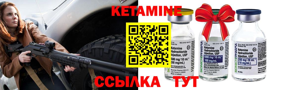 КЕТАМИН VHQ  КЕТАМИН VHQ  Лесозаводск  Вход с VPN 