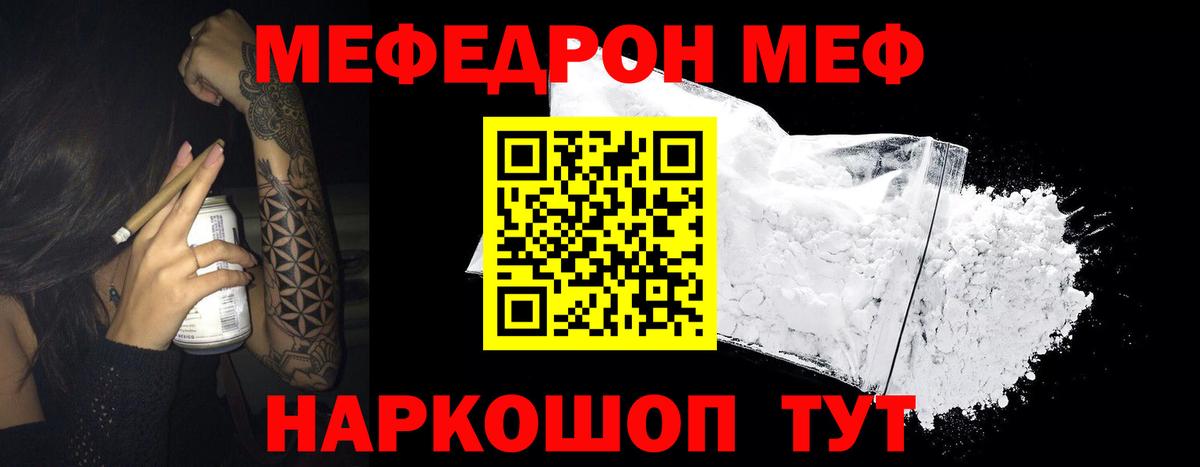 Мефедрон мука  Вход с VPN  МЕФ мука  Лесозаводск 