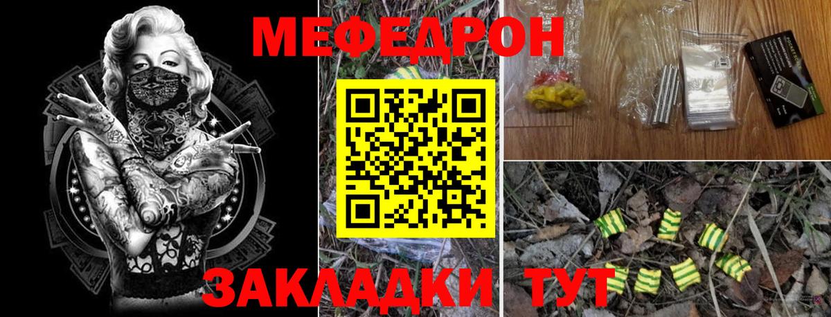 Меф мяу мяу кристаллы Лесозаводск