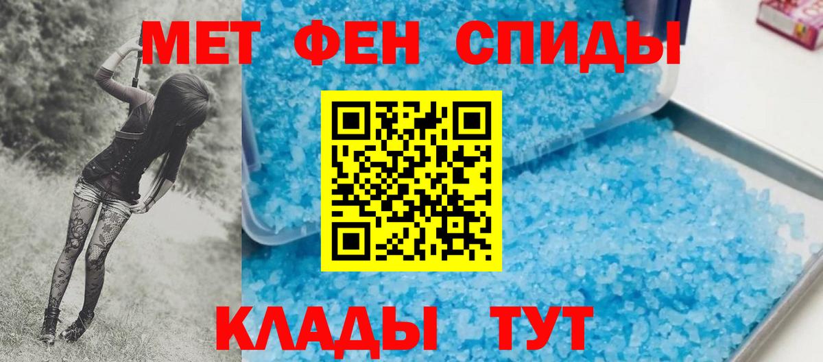 МЕТАМФЕТАМИН витя Лесозаводск