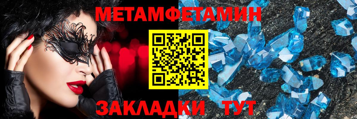 Лесозаводск  Метамфетамин винт  Вход с VPN 