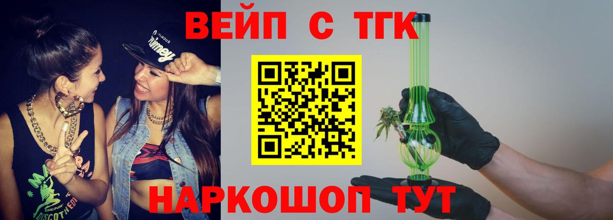 Дистиллят ТГК вейп с тгк  ТГК гашишное масло  Лесозаводск  Вход с VPN 