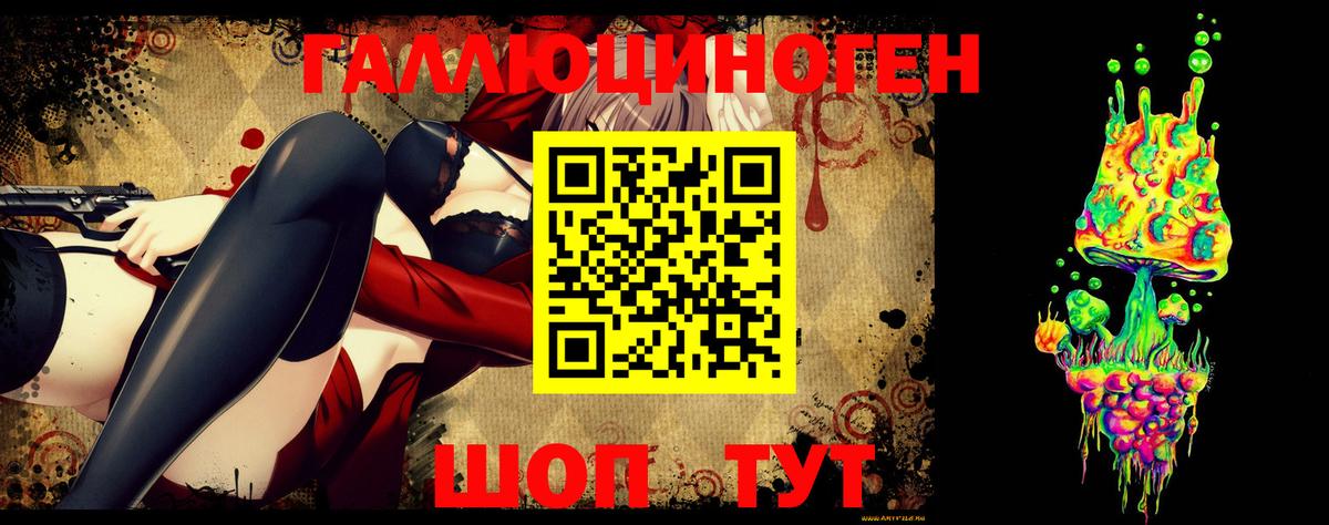 Галлюциногенные грибы GOLDEN TEACHER Лесозаводск